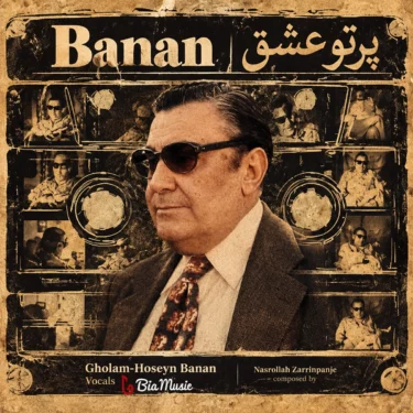 دانلود آلبوم بنان به نام پرتو عشق