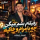 فرهاد فرهادی