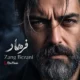 دانلود آهنگ جدید فرهاد زنگ بزنی