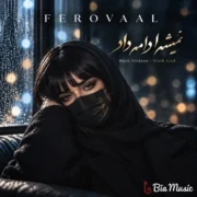 دانلود آهنگ حتی فکرشم نکن نمیشه ادامه داد فرووال (هوش مصنوعی)