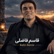 دانلود آهنگ قاسم فاضلی و یاس ریمیکس بالین