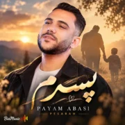 دانلود آهنگ جدید پیام عباسی پسرم + (دلی)