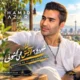 دانلود آهنگ جدید حمید آذر شهرو به آتیش می کشونی