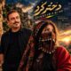 دانلود آهنگ جدید حمید امامی دختر کرد
