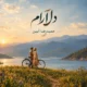 حمیدرضا آیین