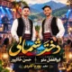 دانلود آهنگ دختر شمالی ابوالفضل متو و حسن خاکپور