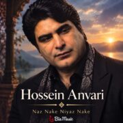 دانلود آهنگ جدید حسین انواری ناز نکه نیز نکه