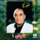 دانلود آلبوم ایرج خواجه امیری به نام گلهای شماره 1