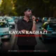 دانلود آهنگ جدید کایان کاغذی میدونم یه دروغه