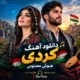 دانلود آهنگ کردی هوش مصنوعی
