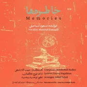 آهنگ مسعود اسماعیلی خاطره ها