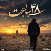 دانلود آهنگ جدید مهراب و پاشا 48 ساعت