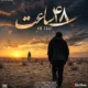 دانلود آهنگ جدید مهراب و پاشا 48 ساعت