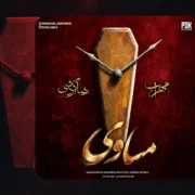 دانلود آهنگ جدید مهراب مساوی
