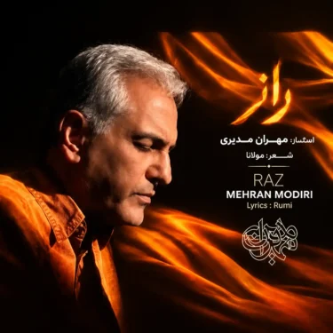 دانلود آهنگ جدید مهران مدیری راز