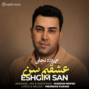 فول آلبوم مهرداد نجفی