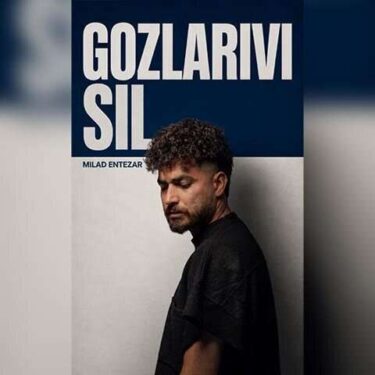 دانلود آهنگ جدید میلاد انتظار گوزلریوی سیل