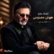 معین (هوش مصنوعی)