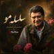 دانلود آهنگ محمدرضا شجریان سلسله موی