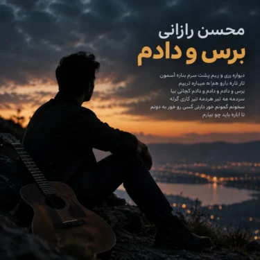 فول آلبوم محسن رازانی