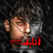 دانلود آهنگ آنابل ترسناک نبود فقط یکم تنها بود