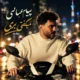 پیام عباسی