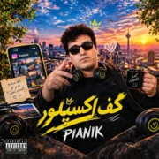 دانلود آهنگ جدید پیانیک کف اکسپلور