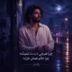دانلود آهنگ چرا هیچی درست نمیشه چرا حالم همش خرابه (هوش مصنوعی)