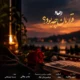 دانلود آهنگ جدید رهاو (روح الله باقری) قرارمان چه بود
