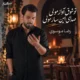 دانلود آهنگ تو شوق اواز مونی صدای این ساز مونی