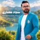سجاد معماری
