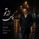 دانلود آهنگ جدید سامان کتابی پس از تو