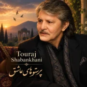 دانلود آلبوم تورج شعبانخانی به نام پرستوهای عاشق