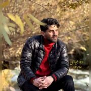 آهنگ وفا عباسی نازار