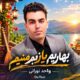 واحد نورانی