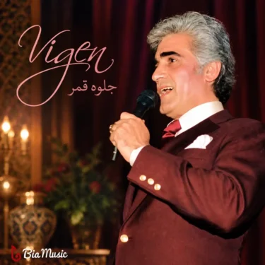 دانلود آهنگ جلوه قمر ویگن
