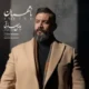 دانلود آهنگ جدید یونس صادقی نامهربان