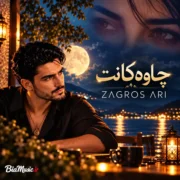 دانلود آهنگ چاوەکانت زاگرس ئاری (هوش مصنوعی)