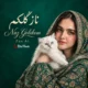 دانلود آهنگ ای گلکم نازگلِکم زن هوش مصنوعی