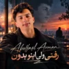 ابوالفضل آرمان