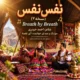 دانلود آهنگ جدید آی نغمه نفس نفس 2