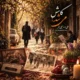 دانلود آهنگ جدید علی اسماعیلی فر کاش میشد