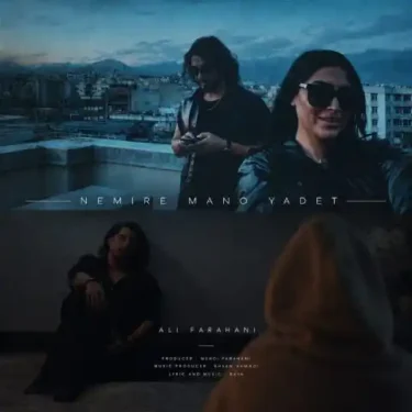 دانلود آهنگ جدید علی فراهانی نمیره منو‌ یادت