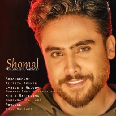 فول آلبوم امیرحسین نامدار