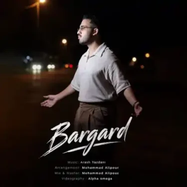 دانلود آهنگ جدید آرش یزدانی برگرد