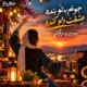 دانلود آهنگ جدید آرزو جونم به تو بنده