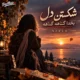 دانلود آهنگ شکستن دل بخدا گناهه گناهه از آرزو (هوش مصنوعی)