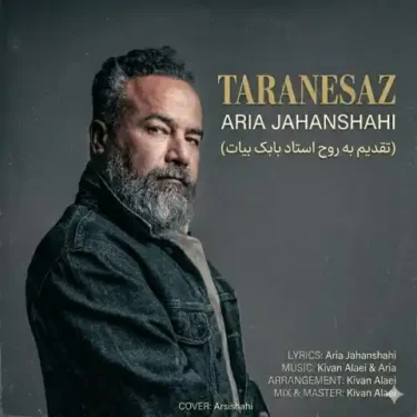 فول آلبوم آریا جهانشاهی