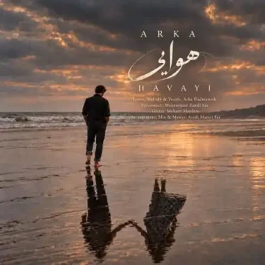 دانلود آهنگ جدید آرکا هوایی