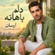 دانلود آهنگ جدید آرسان دلم باهاته